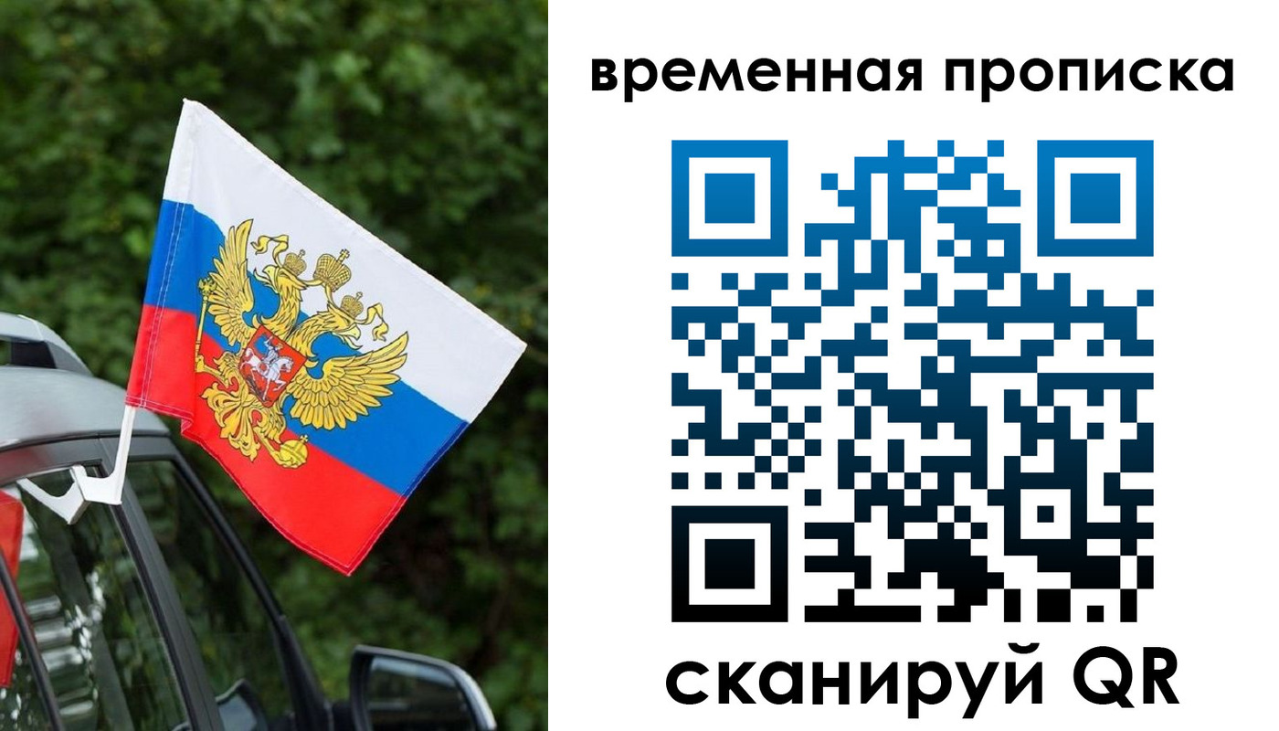 прописка иностранных граждан в Железногорск-Илимском