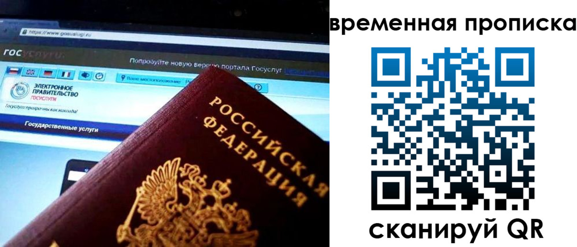 прописка ребенка в Железногорск-Илимском