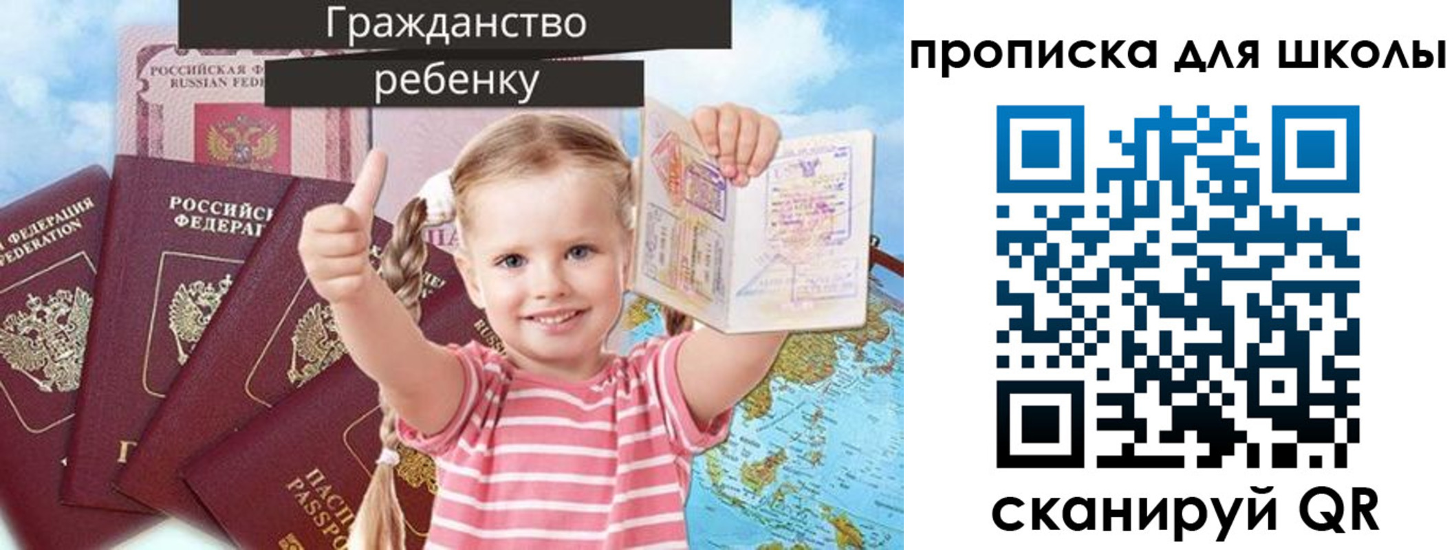 прописка для работы в Железногорск-Илимском