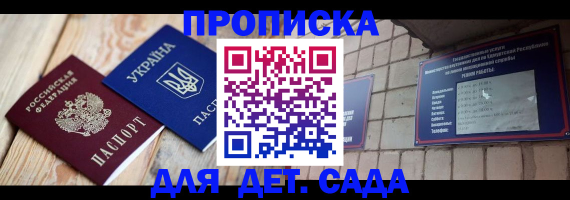 прописка паспорт в Железногорск-Илимском