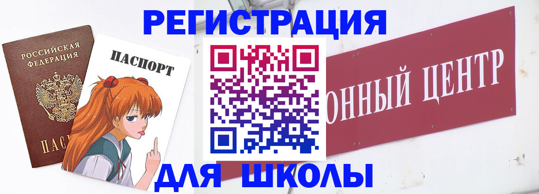 регистрация для дет. сада в Железногорск-Илимском