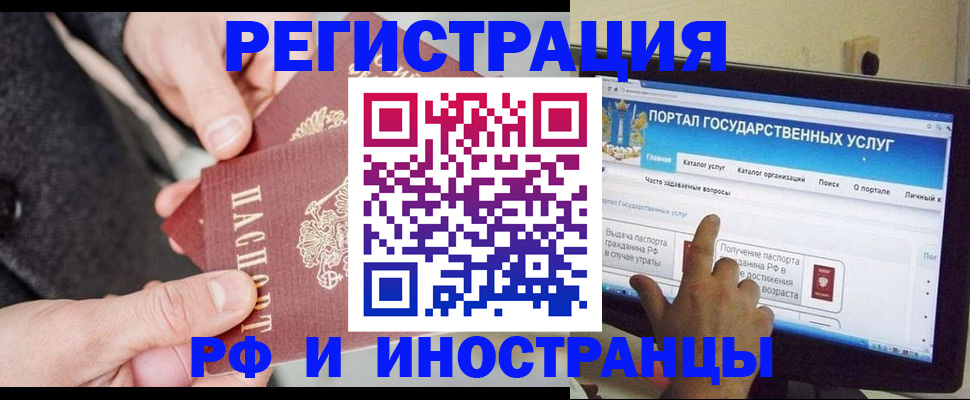 прописка поиск в Железногорск-Илимском