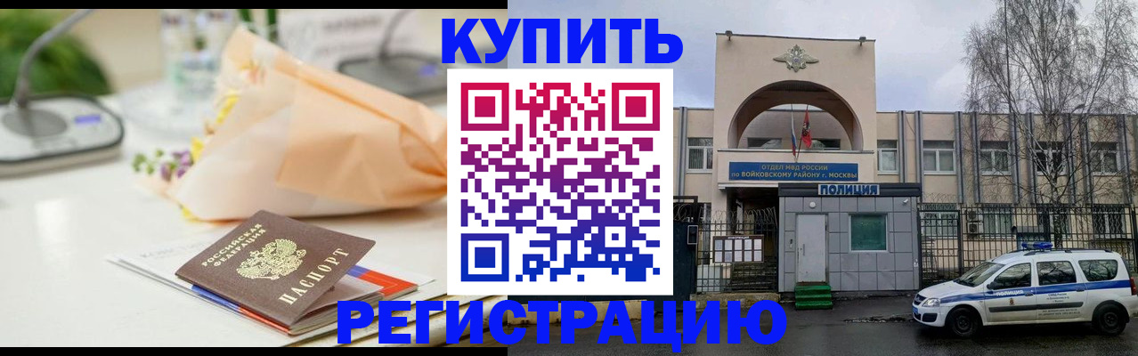 временная регистрация законно в Железногорск-Илимском