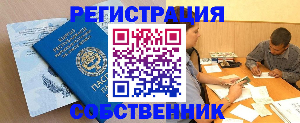временная регистрация поиск в Железногорск-Илимском