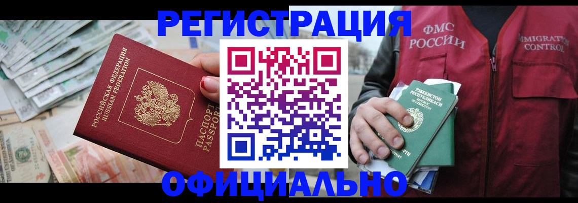 регистрация для дет. сада в Железногорск-Илимском